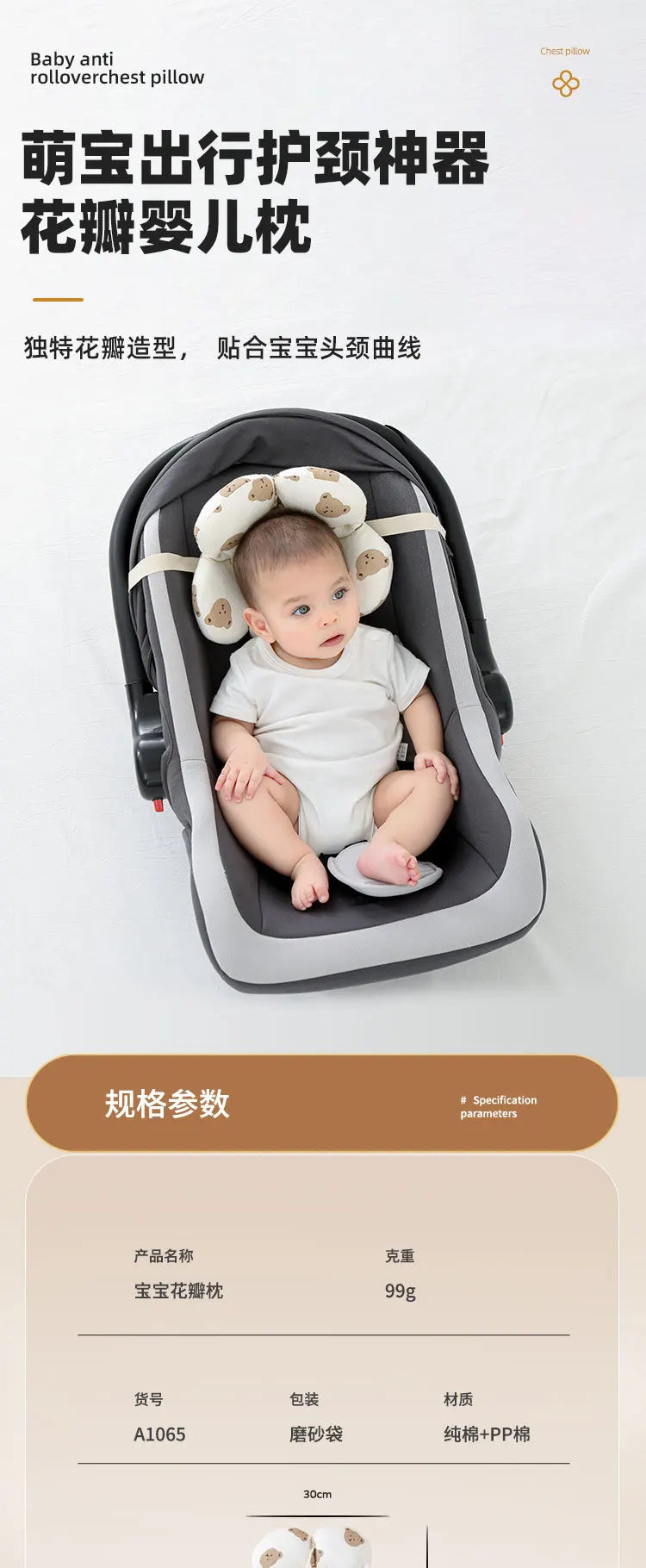 Ins Baby Head Shaping Pillow 0-6 Months for Car Seats Breathable Petal Infant Pillow for Newborn Flat Head Prevention Safe Sleep