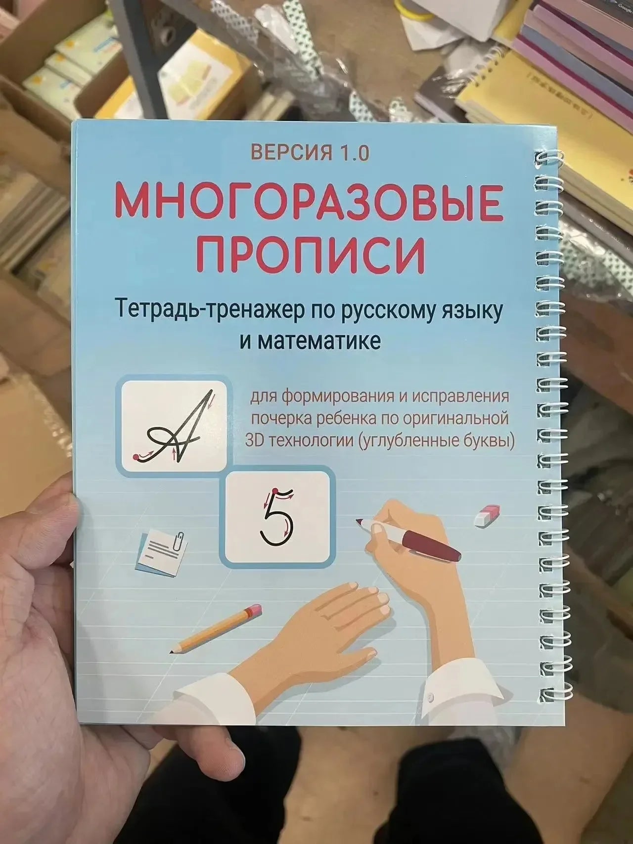 Magic Writing Book in Portuguese Calligraphy Notebook Montessori Kids Reusable Educational Calligraphic Letter Practice Toy