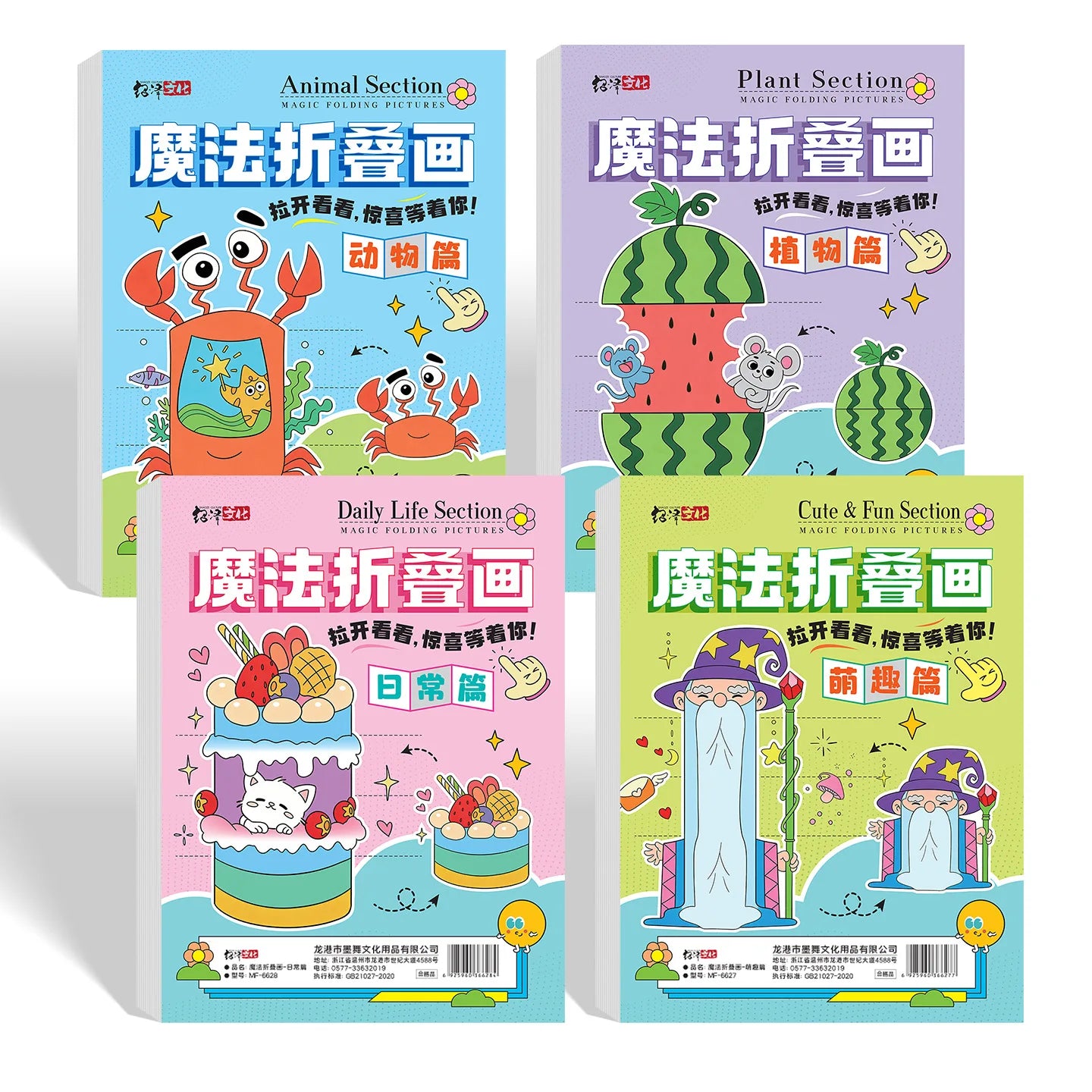 4 Books Magic Fold And Draw Complete Collection Kids Art Craft Activity Book Creative Paper Folding Learning Fun